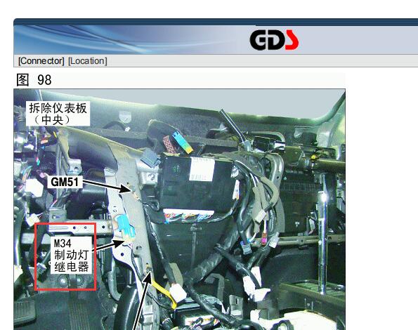 2012年现代悦动制动灯继电器位置