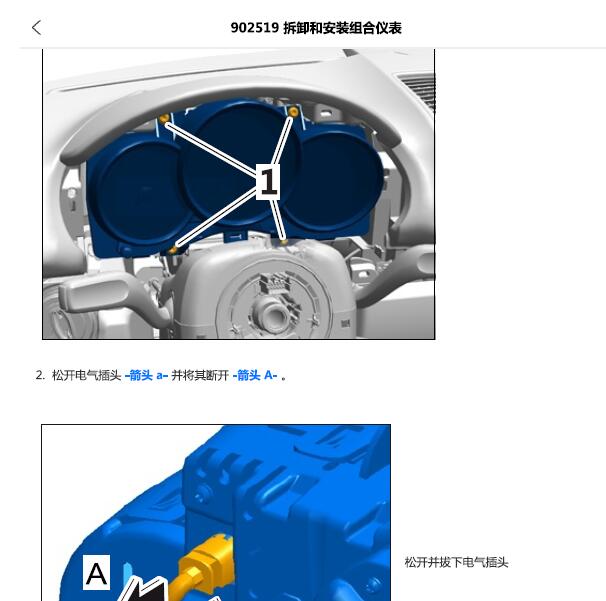 2016年保时捷718 组合仪表拆装