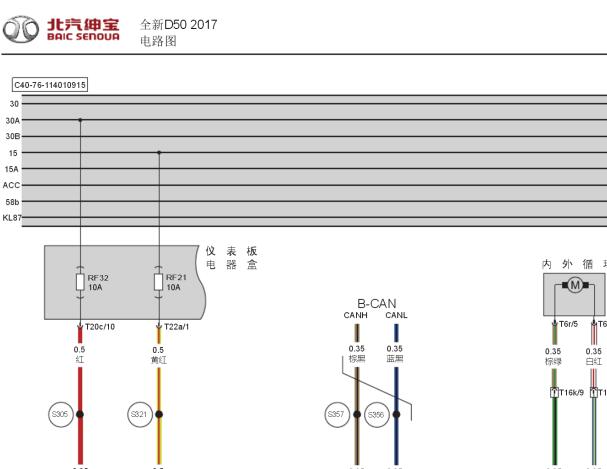 2017年绅宝D50空调电路图和压缩机电路图