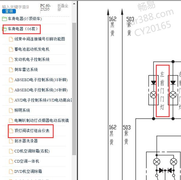 2010年长城哈弗H3顶灯与门灯电路图