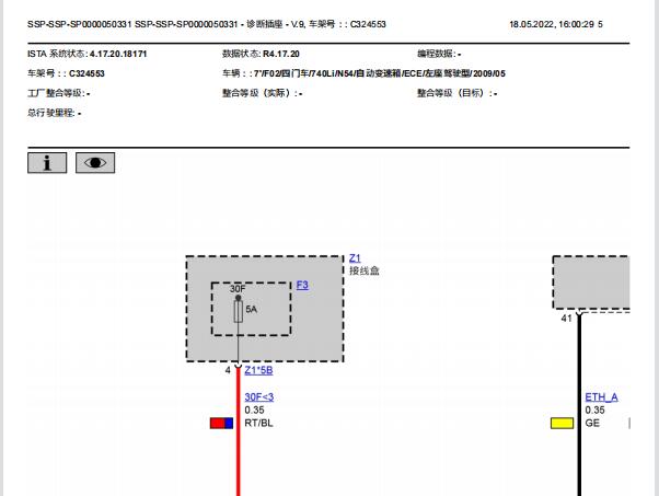 2009年宝马740Li 诊断插头电路图