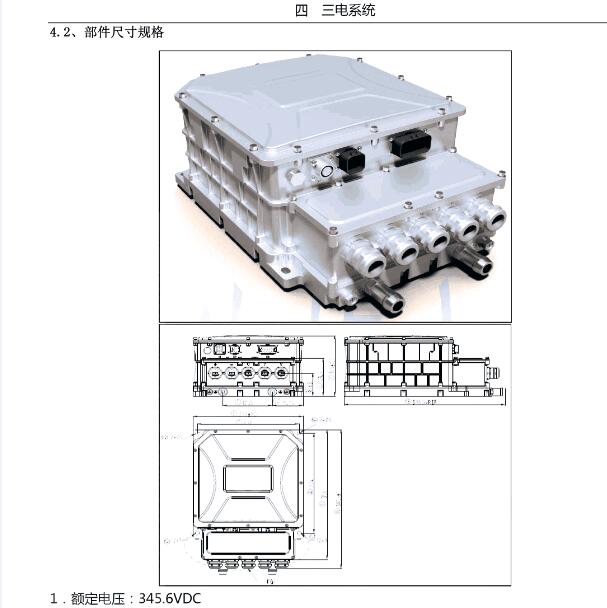 2018年开瑞优优EV驱动电机维修手册.