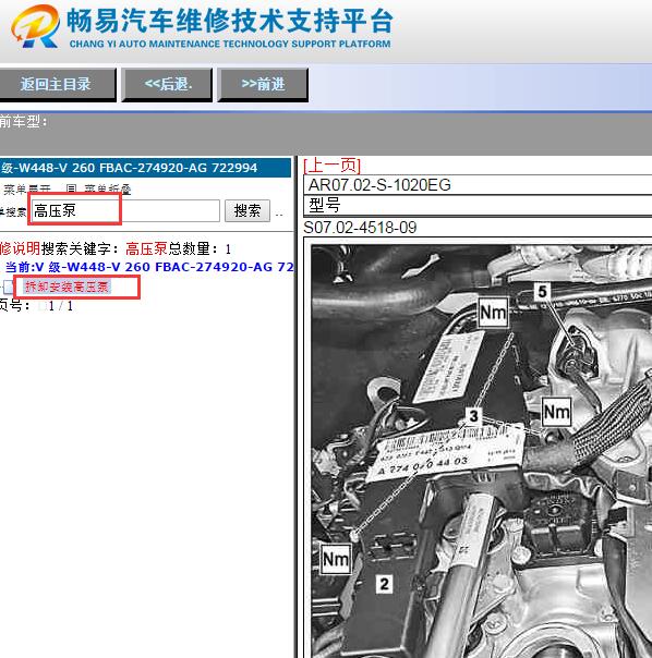 2020年奔驰V260高压泵拆装流程