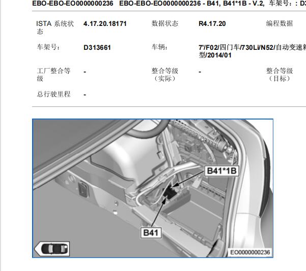 2014年宝马730Li 倒车雷达位置