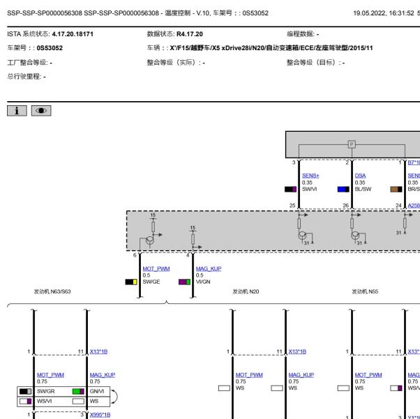 2015年宝马X5空调电路图
