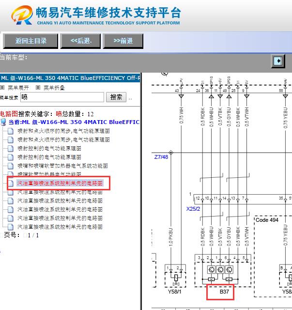 2013年奔驰ML350 油门踏板传感器电路图