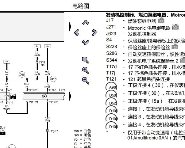 2007年奥迪A4 BFB AVJ发动机电路图