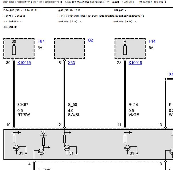 2002年宝马318i电子禁起动防盗系统控制单元电路图