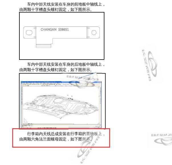 2017年欧尚A800后备箱天线位置