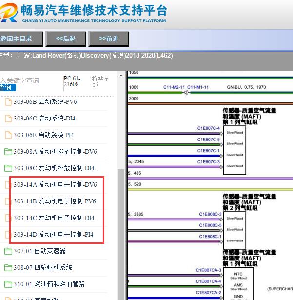 2020年路虎发现空气流量传感器电路图