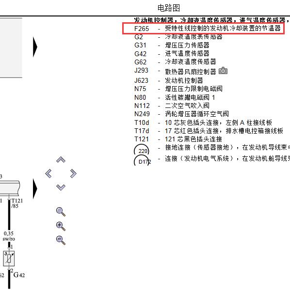 2008年奥迪A4电子节温器电路图