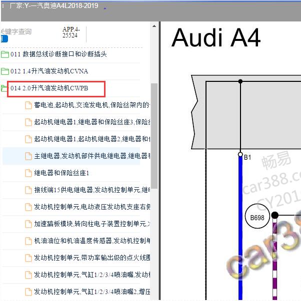 2018-2019年奥迪A4L CWP发动机电路图