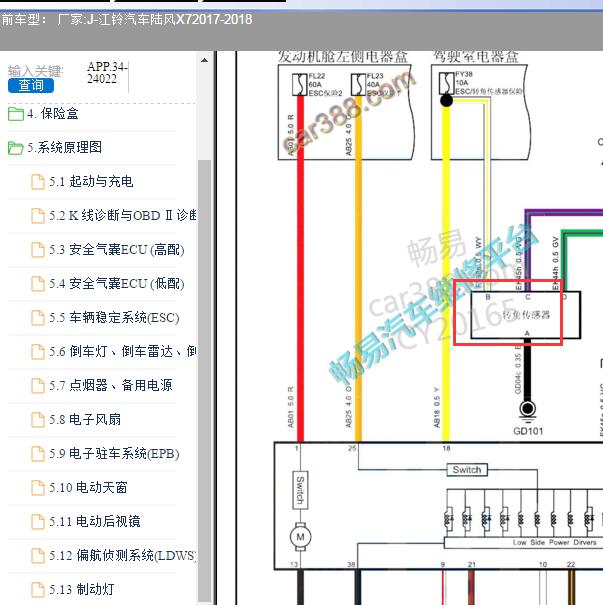 2017-2018年江铃陆风X7转向角电路图