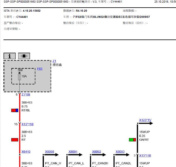 2009年宝马730Li变速箱电路图