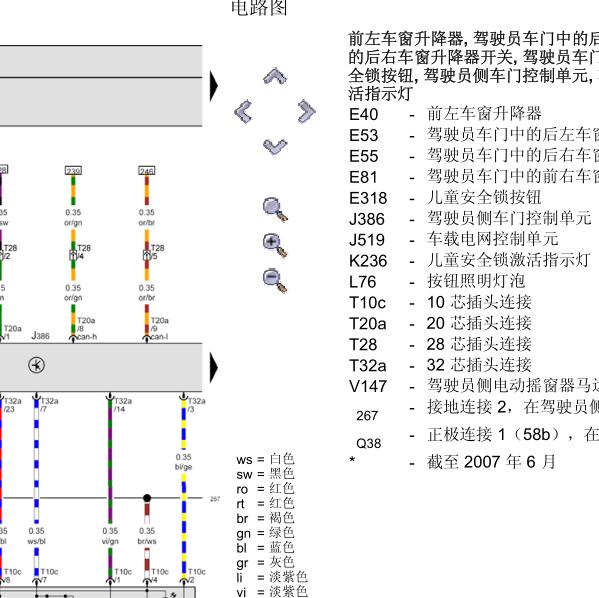 2008年大众捷达玻璃升降电路图