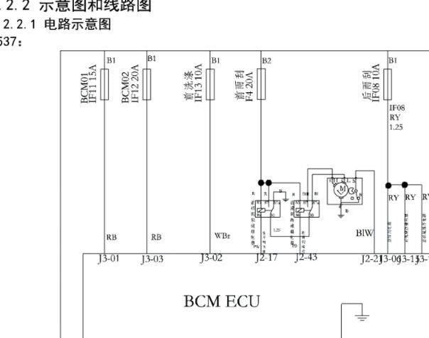 2019年东风风光ix5 雨刮、中控，车窗电路图
