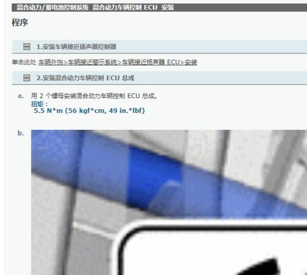 2021年丰田威尔达混动高压维修手册