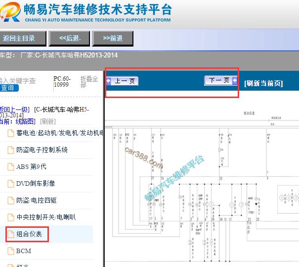 2013-2014年哈弗H5仪表电路图