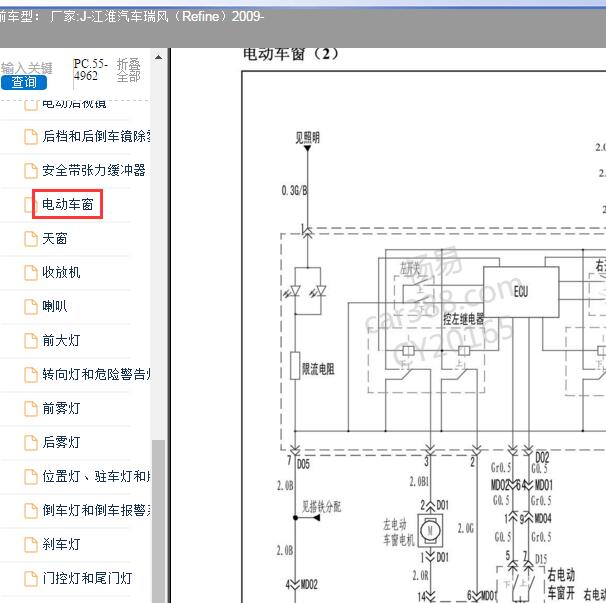 2009年江淮瑞风车窗电路图