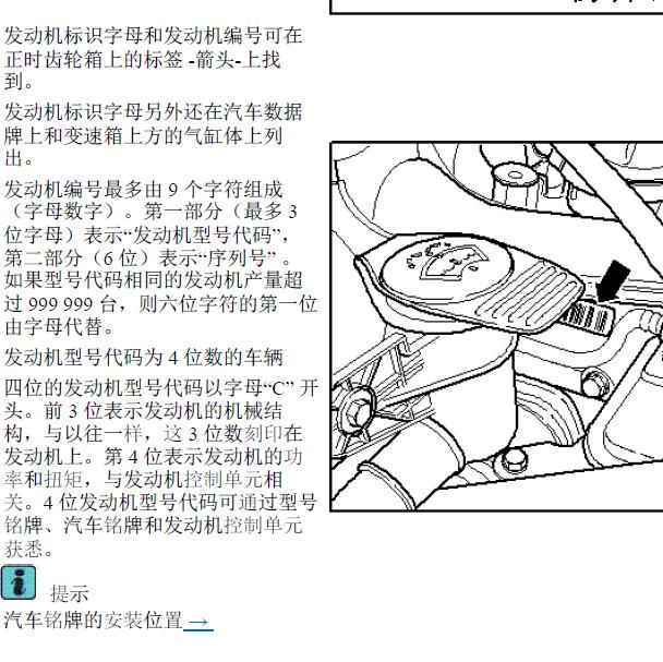 2015年大众尚酷CMSB发动机编号.