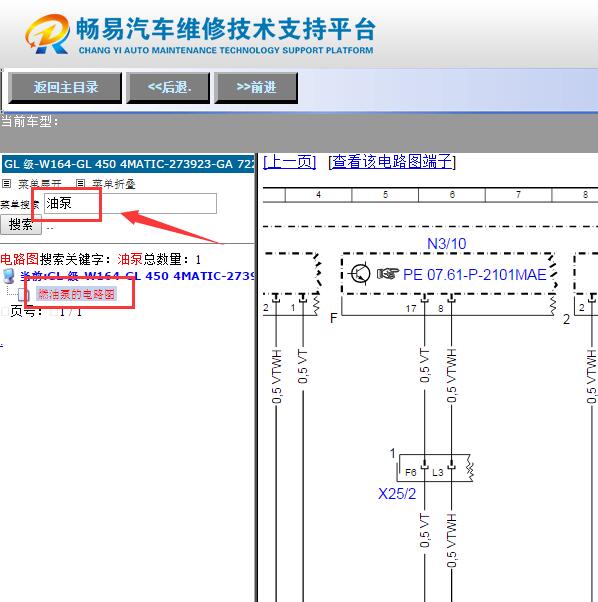 2008年奔驰GL450发动机油泵电路图