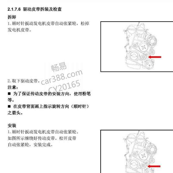 2017年众泰大迈X7发电机皮带的绕法