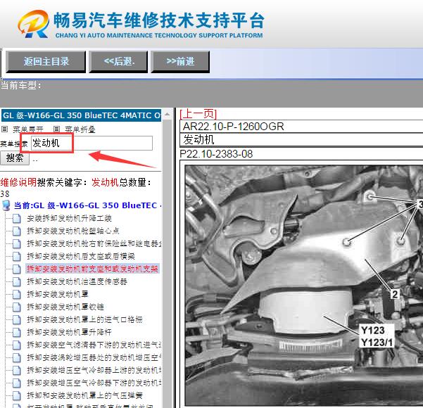 2013奔驰GL350发动机维修手册