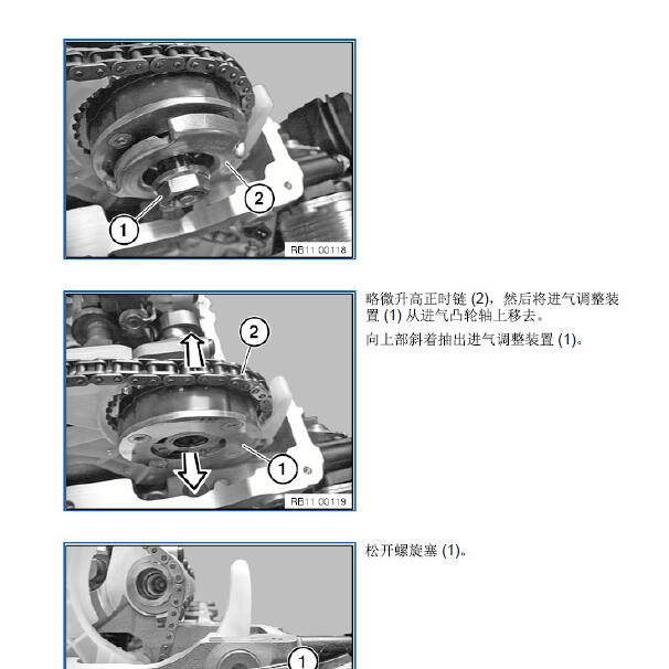 2012年宝马X3 N20发动机正时.