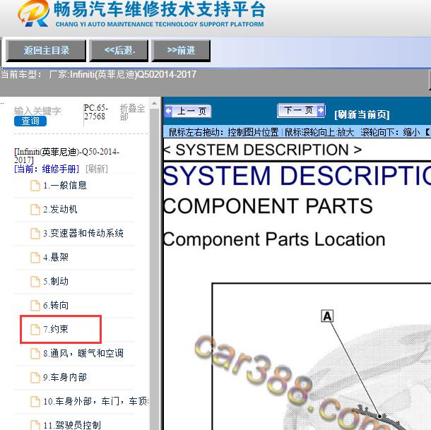 2014-2017年Infiniti(英菲尼迪)-Q50行人保护系统维修手册