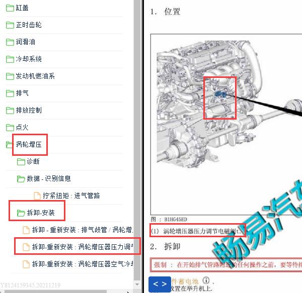 2015年标致涡轮增压调节电磁阀位置