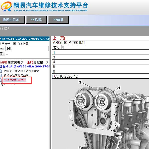2015年奔驰GLA200发动机正时