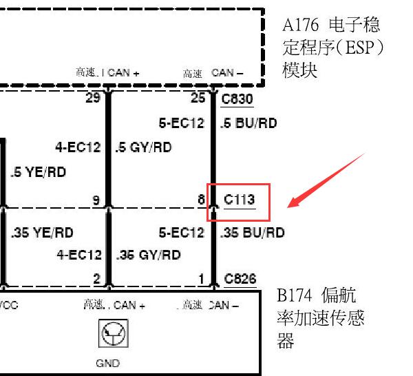 2008-2011年福特福克斯C113电路图