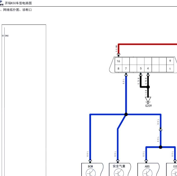 2018年开瑞K50网络诊断电路图