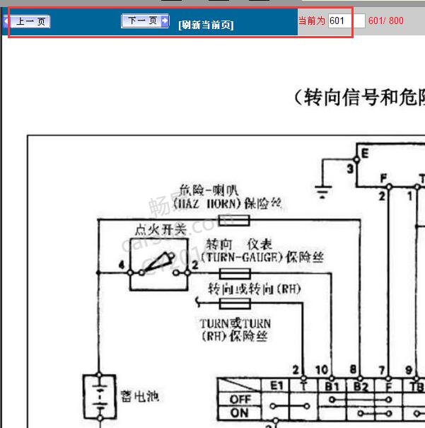 2018年金杯海狮应急灯和转向灯线路图