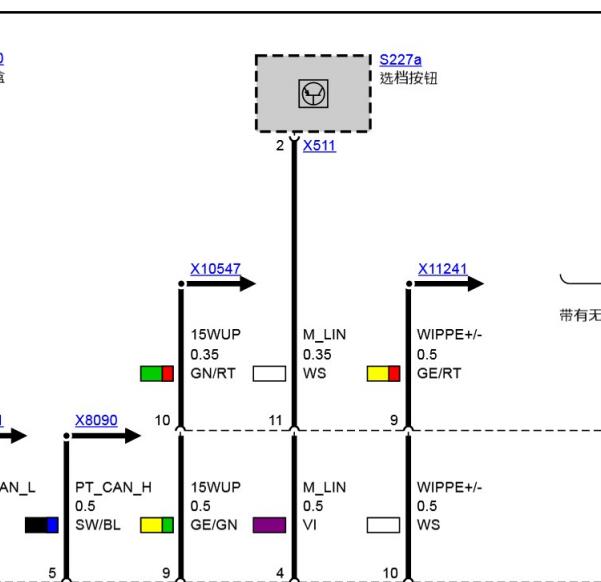 2015年宝马X5变速箱换挡机构电路图