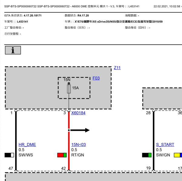 2010年宝马X5发动机电路图