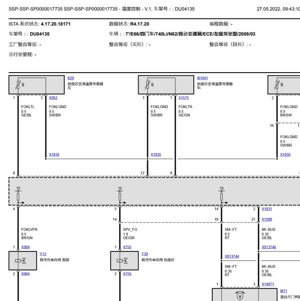 2005年宝马740空调电路图