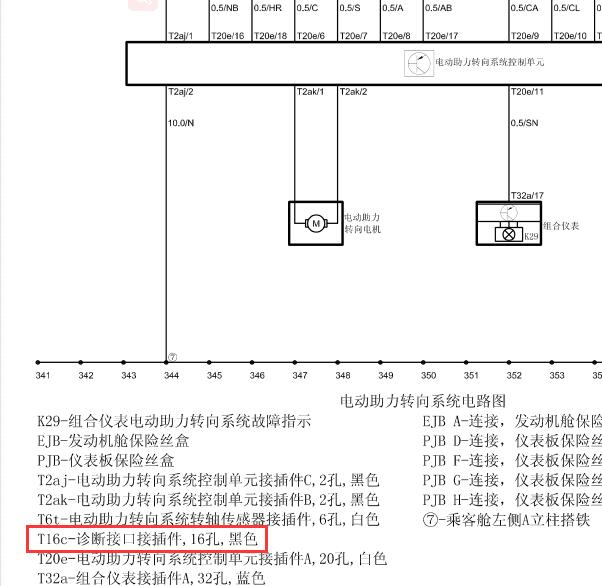 2013年中华H230 CAN与发动机电路图
