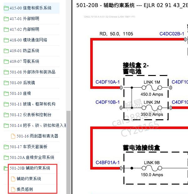 2016年路虎揽胜运动版气囊电路图