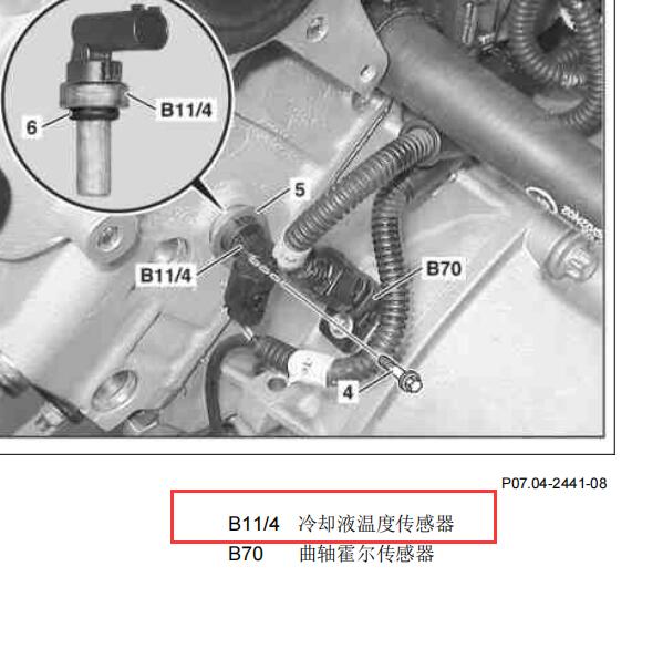2006年奔驰S350水温传感器位置