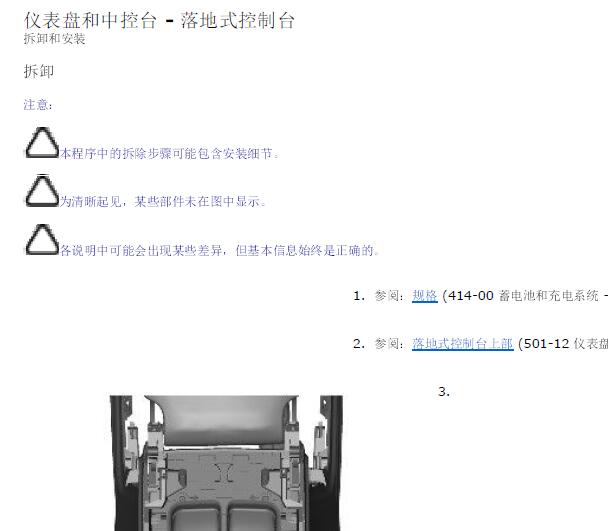 2016年路虎揽胜运动版仪表拆装