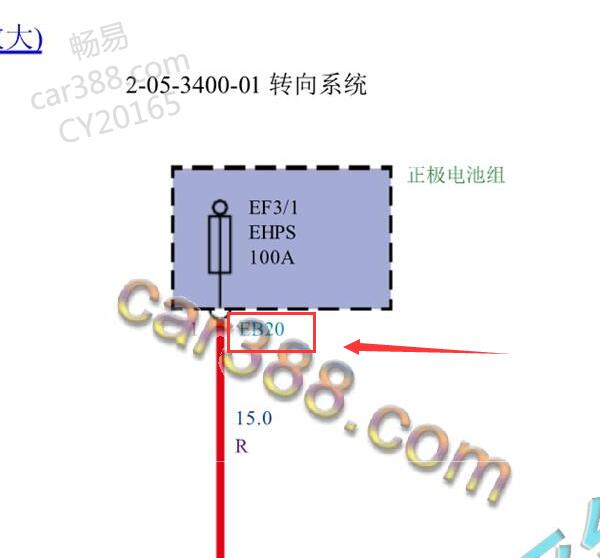 2014年腾势EB20插件电路图