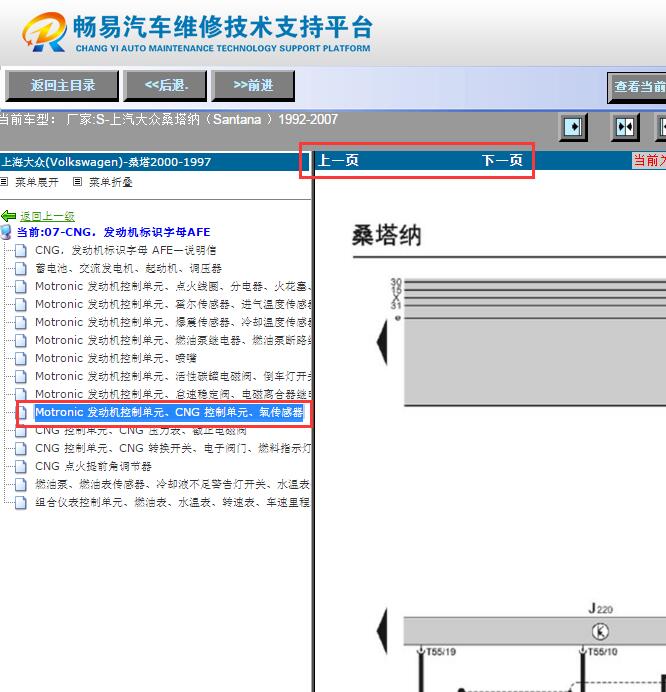 1997-2007年大众桑塔纳氧传感器电路图
