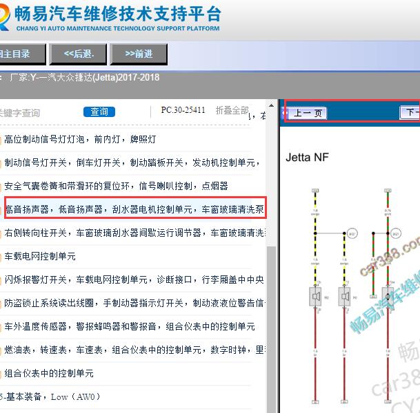 2017-2018年大众捷达雨刮喷水电路图