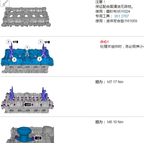 2015年沃尔沃XC60缸盖螺丝扭矩