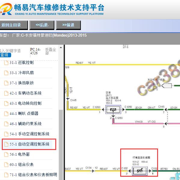 2013年福特蒙迪欧环境温度传感器电路图