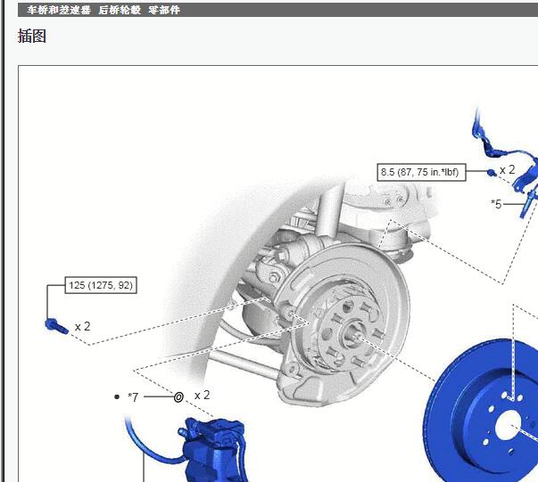 2016年雷克萨斯IS200T 后轮轴承维修手册