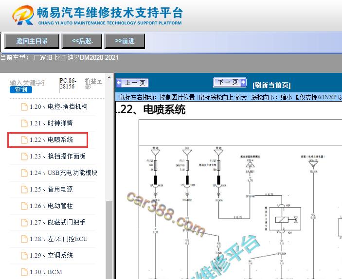 2020-2021年比亚迪汉DM 发动机电路图