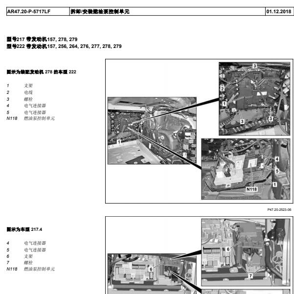 2014年奔驰S400油泵模块位置
