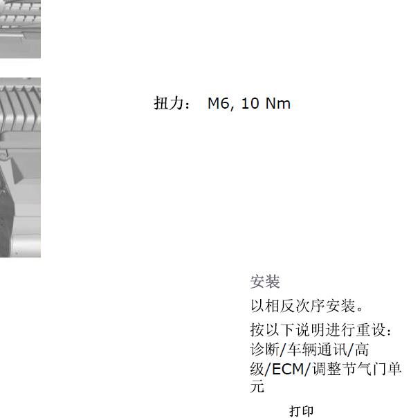 2008年沃尔沃S80 B5254T6发动机气门间隙资料